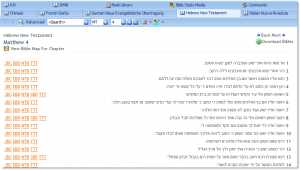 עברית - Hebrew Bible Study