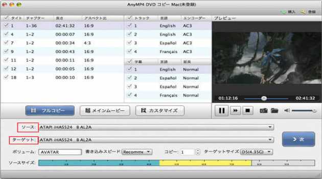 AnyMP4 DVD Copy for Mac| Official