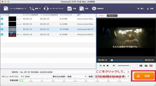 Aiseesoft DVD Creator for Mac | Official