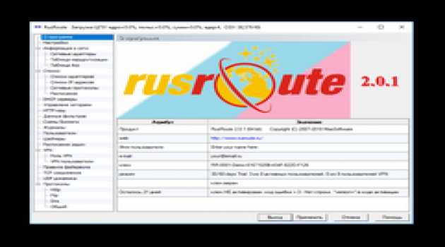 RusRoute firewall