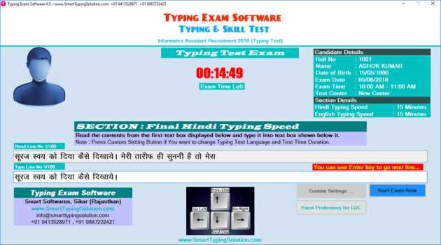 Typing Exam Software